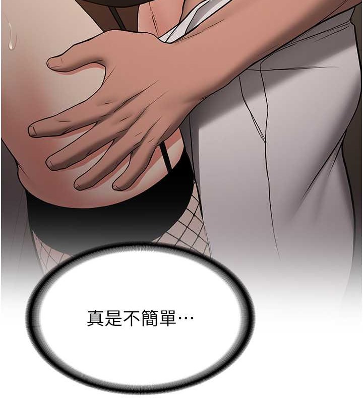 第57话-给我瞧瞧妳的「厉害」 - 第48.jpg页