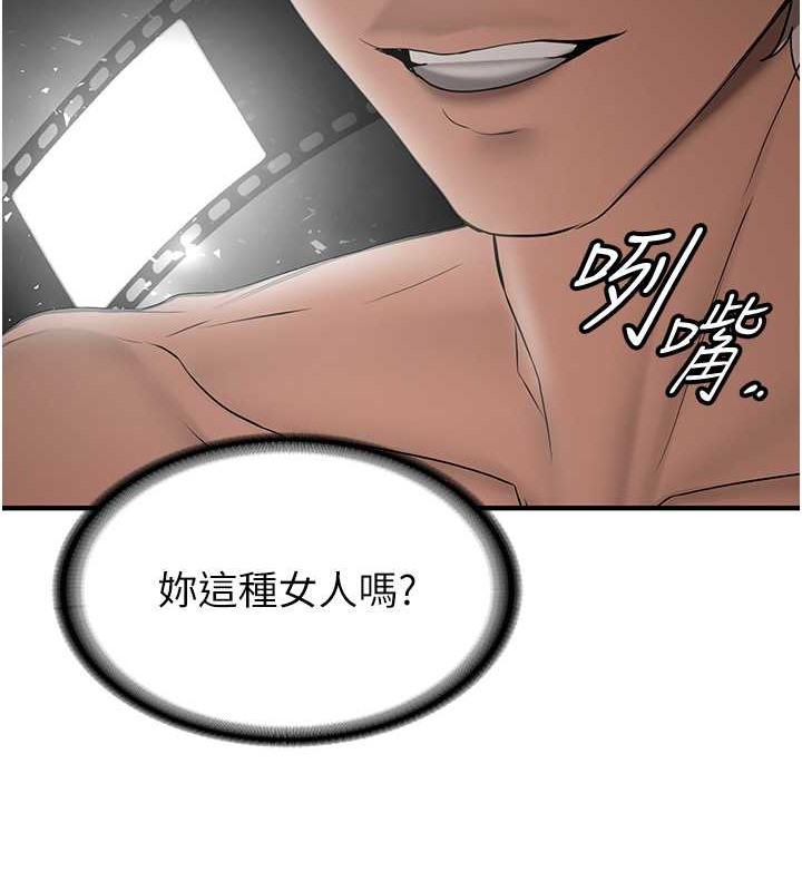 第57话-给我瞧瞧妳的「厉害」 - 第53.jpg页