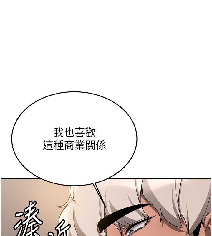 第57话-给我瞧瞧妳的「厉害」 - 第54.jpg页