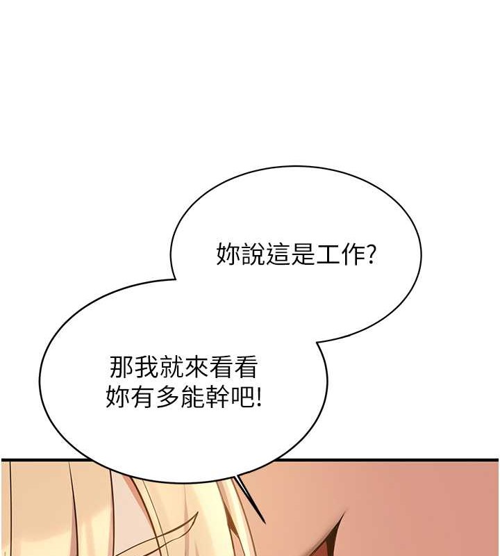 第57话-给我瞧瞧妳的「厉害」 - 第56.jpg页