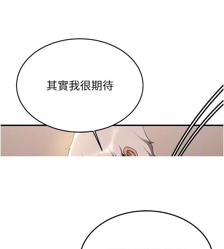 第57话-给我瞧瞧妳的「厉害」 - 第61.jpg页