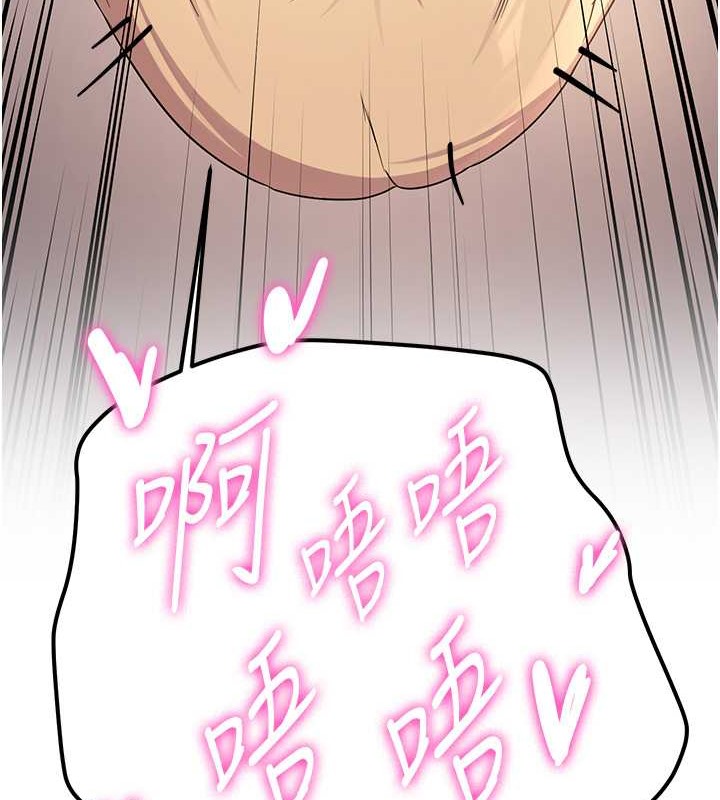 第57话-给我瞧瞧妳的「厉害」 - 第67.jpg页
