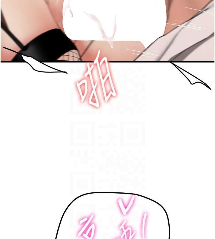 第57话-给我瞧瞧妳的「厉害」 - 第69.jpg页