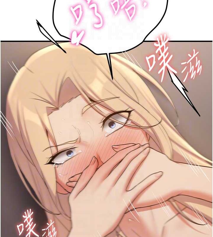 第57话-给我瞧瞧妳的「厉害」 - 第70.jpg页