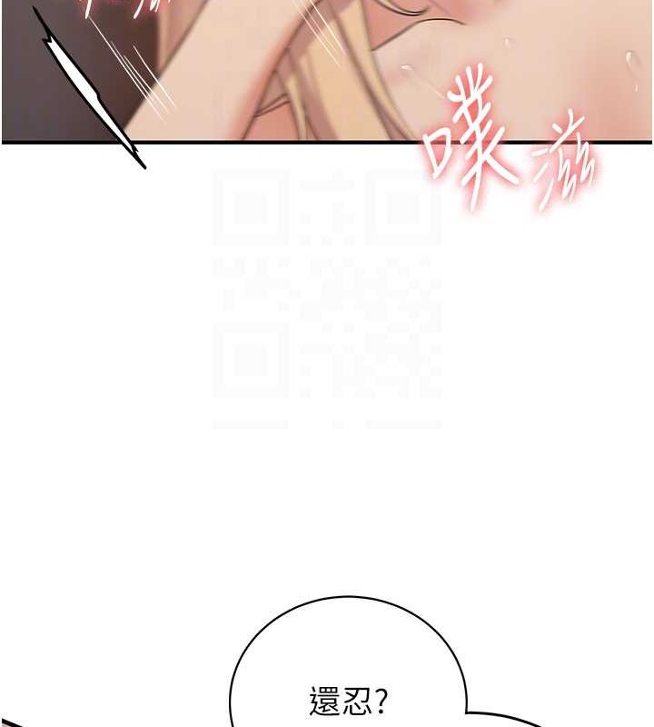 第57话-给我瞧瞧妳的「厉害」 - 第71.jpg页