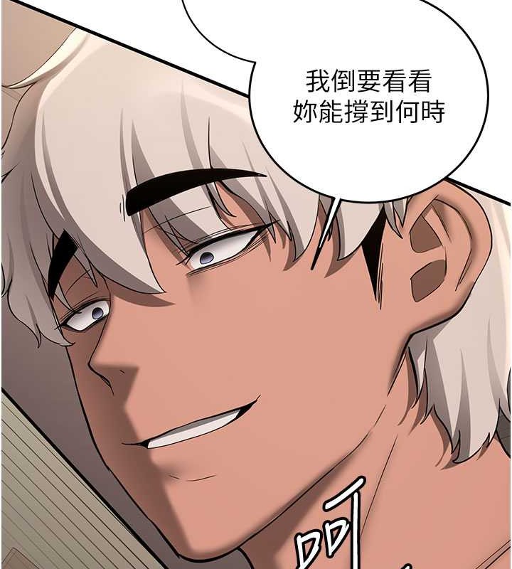 第57话-给我瞧瞧妳的「厉害」 - 第72.jpg页