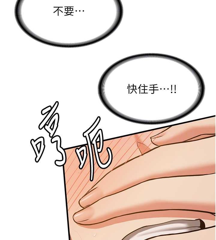 第57话-给我瞧瞧妳的「厉害」 - 第79.jpg页