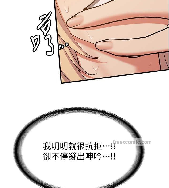 第57话-给我瞧瞧妳的「厉害」 - 第80.jpg页
