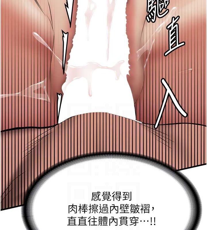 第57话-给我瞧瞧妳的「厉害」 - 第83.jpg页