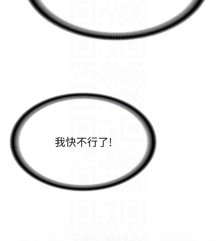 第57话-给我瞧瞧妳的「厉害」 - 第84.jpg页