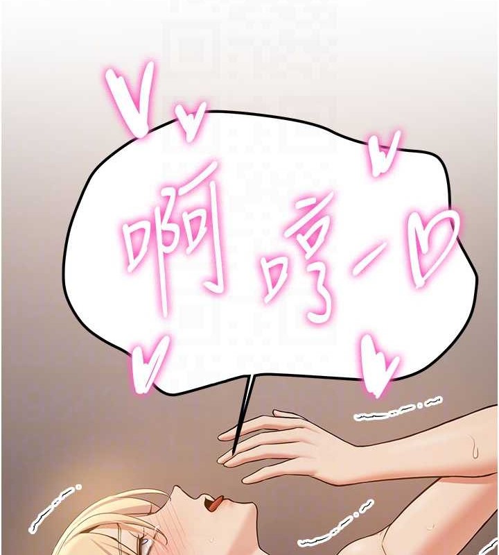 第57话-给我瞧瞧妳的「厉害」 - 第85.jpg页