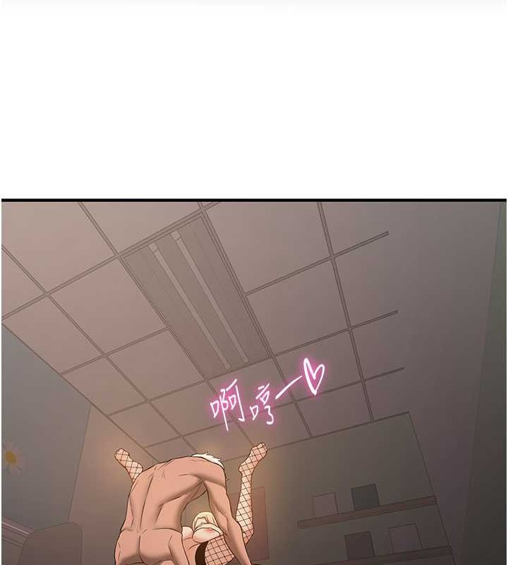 第57话-给我瞧瞧妳的「厉害」 - 第87.jpg页