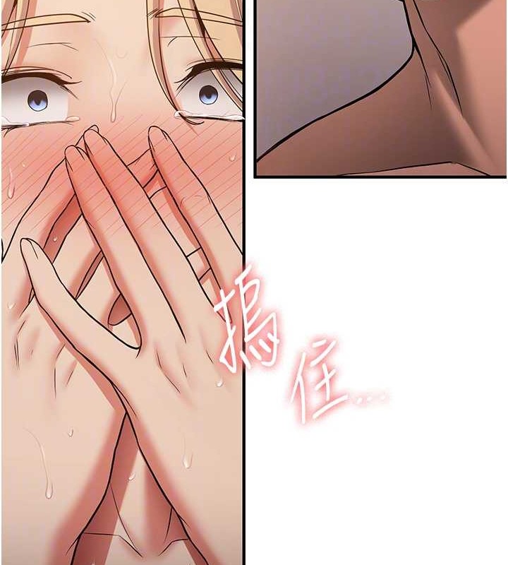 第57话-给我瞧瞧妳的「厉害」 - 第91.jpg页