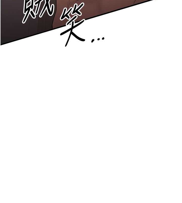 第57话-给我瞧瞧妳的「厉害」 - 第94.jpg页