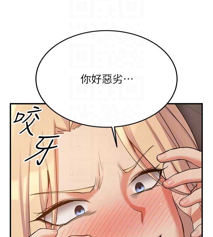 第57话-给我瞧瞧妳的「厉害」 - 第97.jpg页