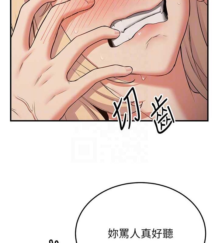 第57话-给我瞧瞧妳的「厉害」 - 第98.jpg页