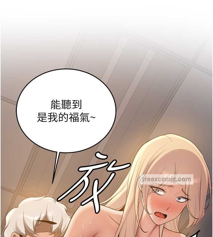 第57话-给我瞧瞧妳的「厉害」 - 第100.jpg页