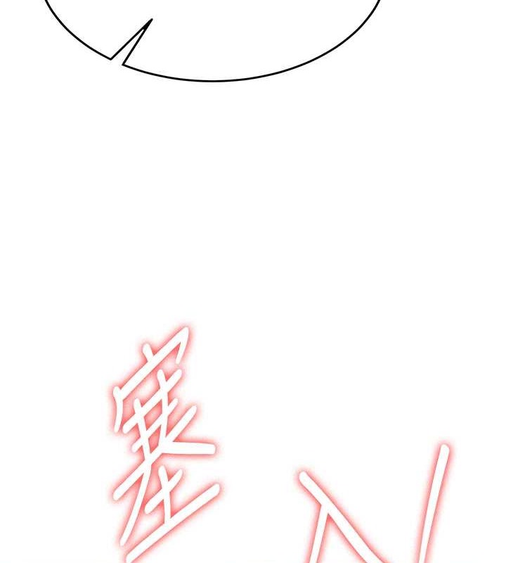 第57话-给我瞧瞧妳的「厉害」 - 第108.jpg页