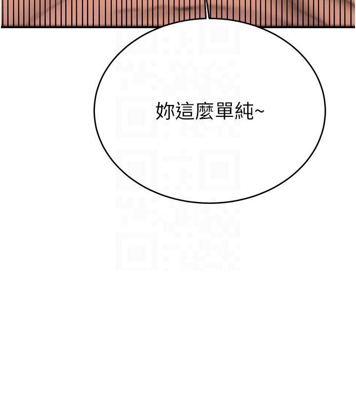 第57话-给我瞧瞧妳的「厉害」 - 第110.jpg页