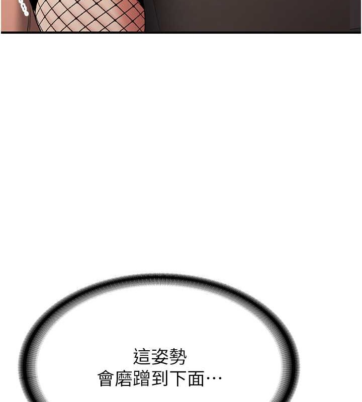 第57话-给我瞧瞧妳的「厉害」 - 第113.jpg页