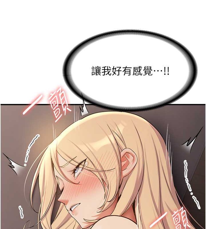 第57话-给我瞧瞧妳的「厉害」 - 第116.jpg页
