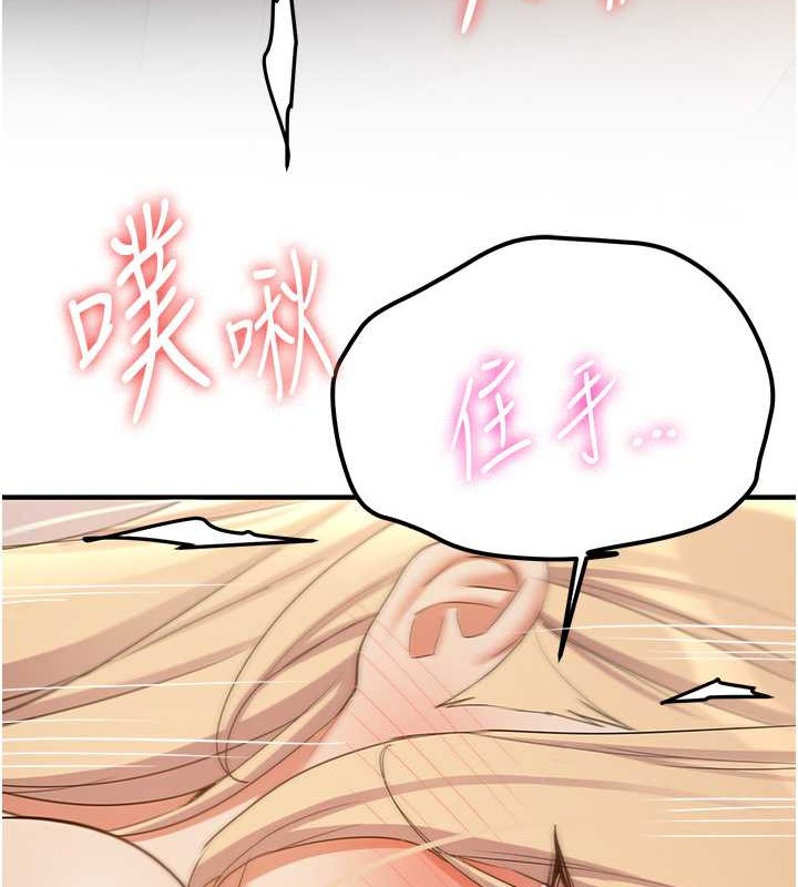 第57话-给我瞧瞧妳的「厉害」 - 第131.jpg页