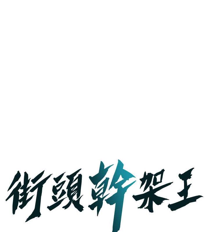 第55话-妳有偷吃过别的男人吗? - 第1.jpg页