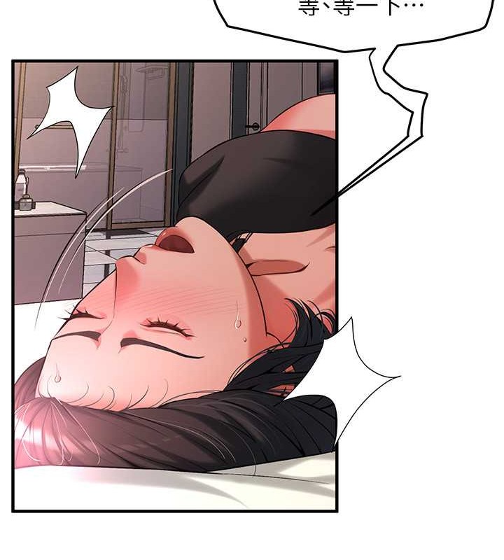 第55话-妳有偷吃过别的男人吗? - 第14.jpg页