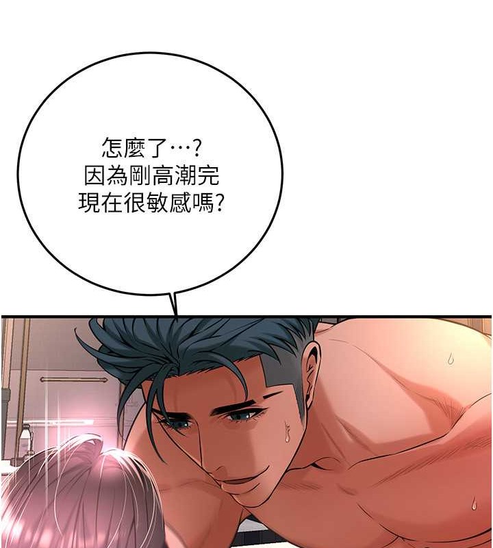 第55话-妳有偷吃过别的男人吗? - 第15.jpg页