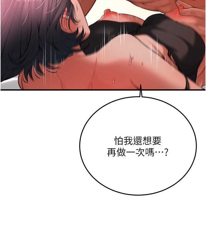 第55话-妳有偷吃过别的男人吗? - 第16.jpg页