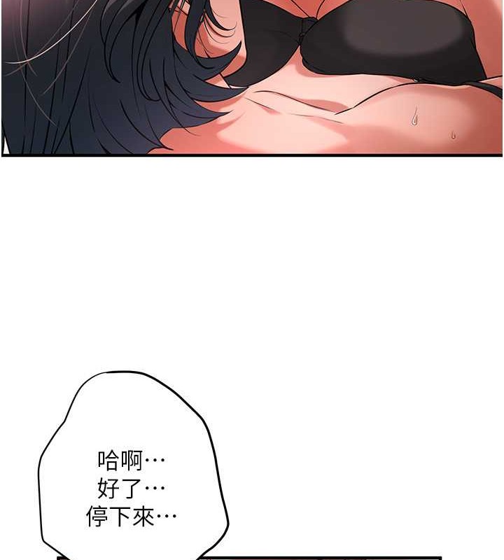 第55话-妳有偷吃过别的男人吗? - 第28.jpg页