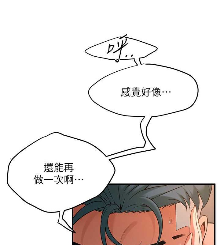第55话-妳有偷吃过别的男人吗? - 第30.jpg页