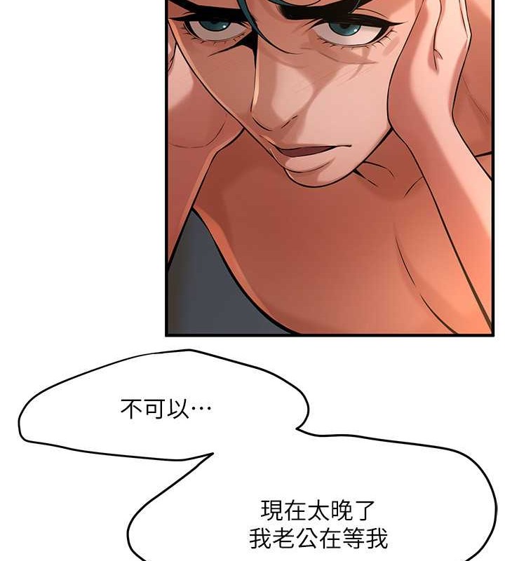 第55话-妳有偷吃过别的男人吗? - 第31.jpg页