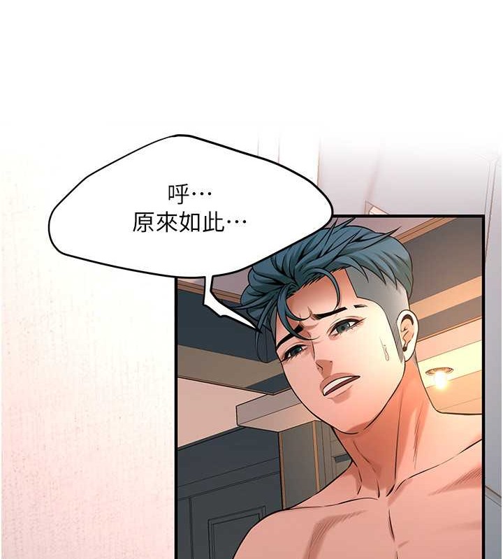 第55话-妳有偷吃过别的男人吗? - 第33.jpg页