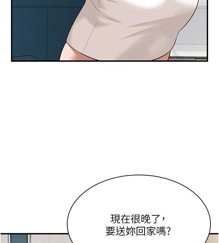 第55话-妳有偷吃过别的男人吗? - 第46.jpg页