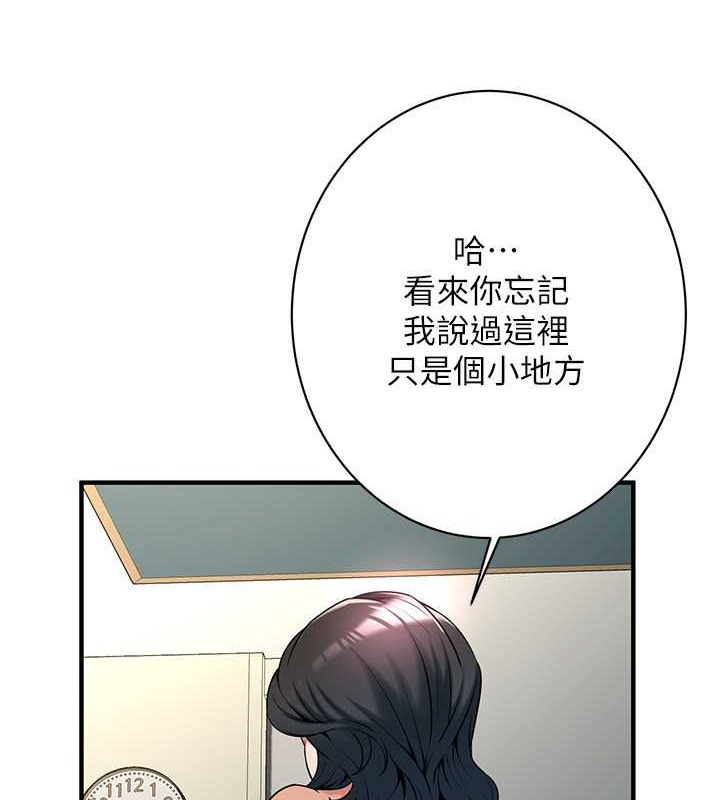 第55话-妳有偷吃过别的男人吗? - 第48.jpg页