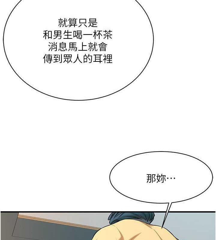 第55话-妳有偷吃过别的男人吗? - 第50.jpg页