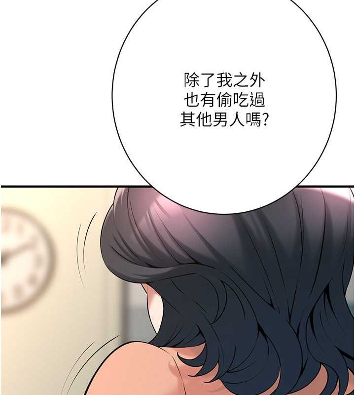 第55话-妳有偷吃过别的男人吗? - 第52.jpg页