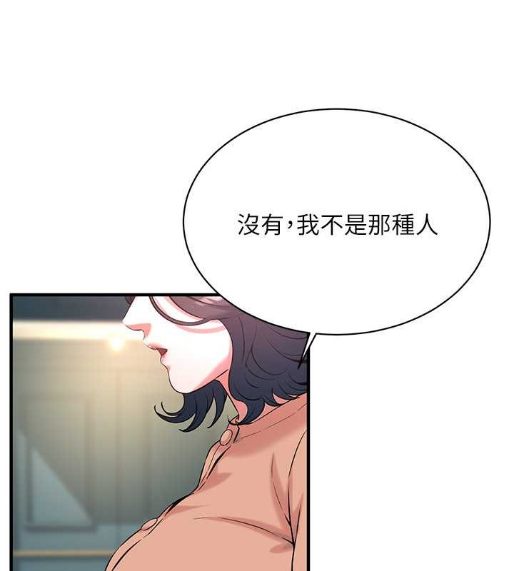 第55话-妳有偷吃过别的男人吗? - 第54.jpg页