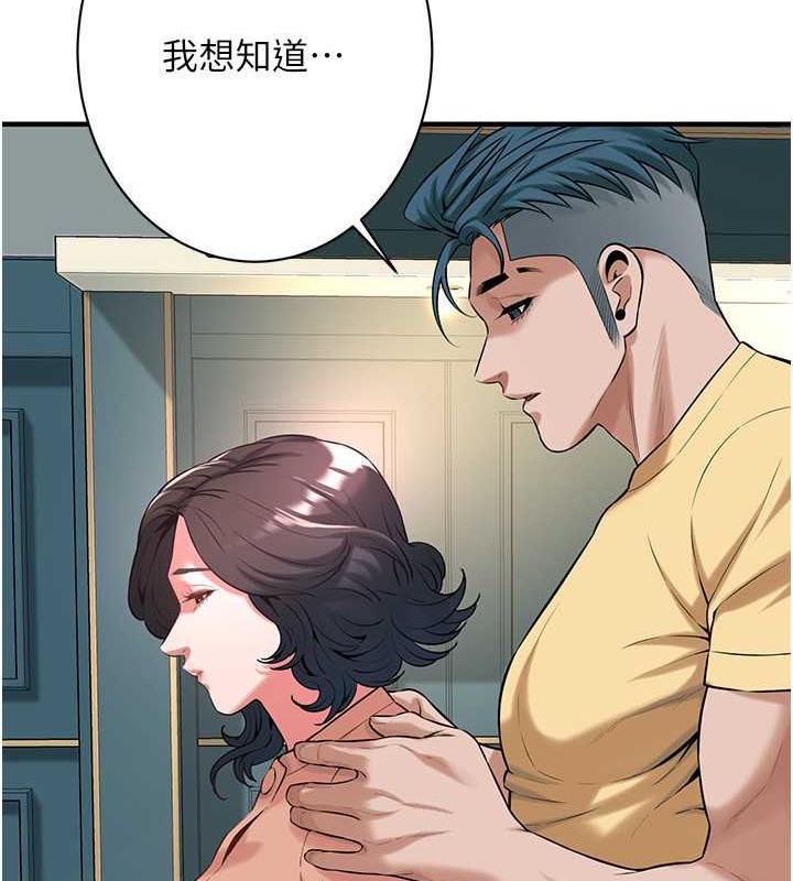 第55话-妳有偷吃过别的男人吗? - 第56.jpg页