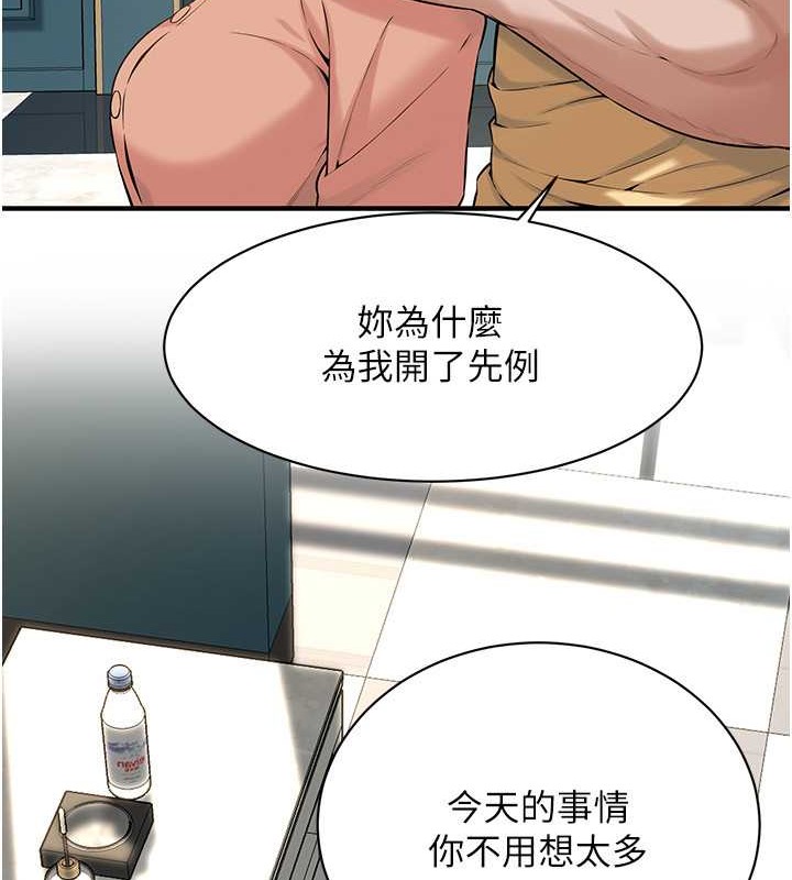 第55话-妳有偷吃过别的男人吗? - 第57.jpg页