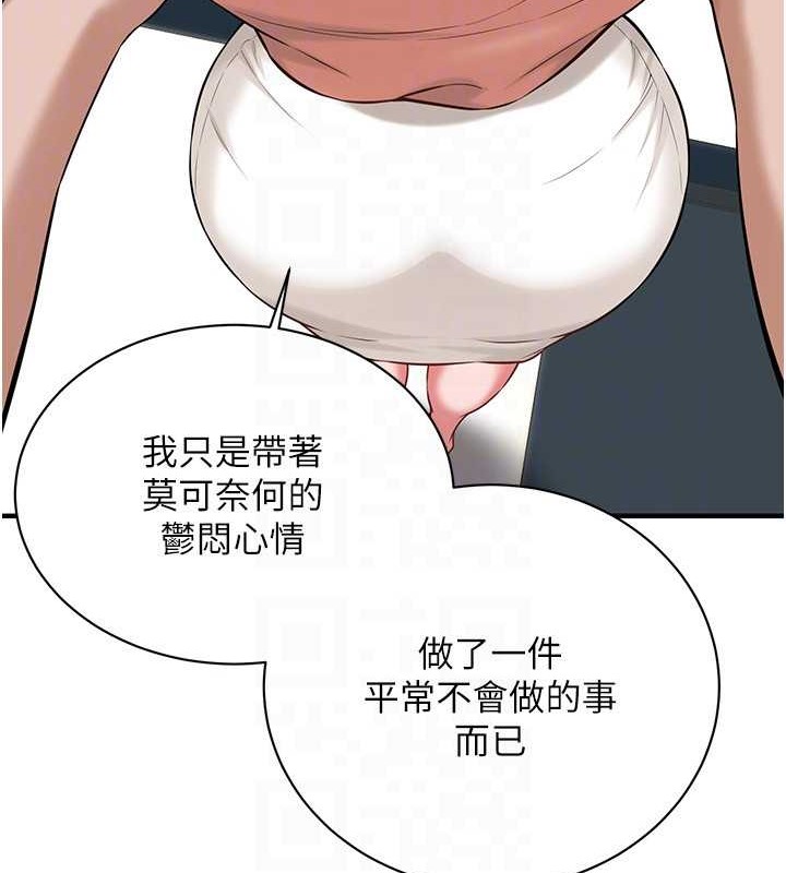 第55话-妳有偷吃过别的男人吗? - 第59.jpg页