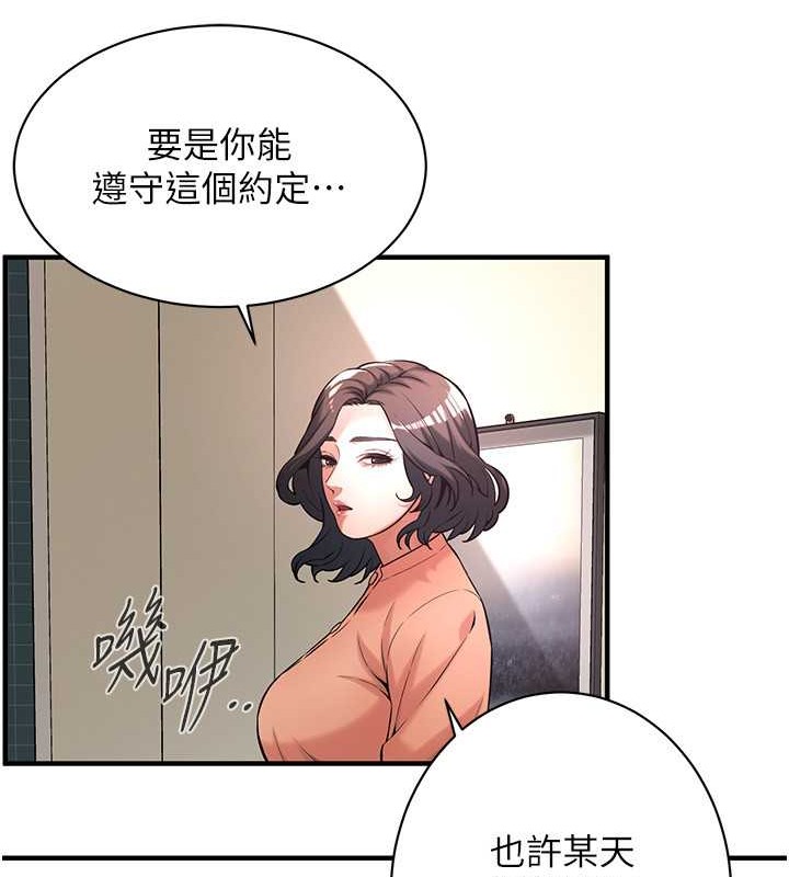 第55话-妳有偷吃过别的男人吗? - 第68.jpg页