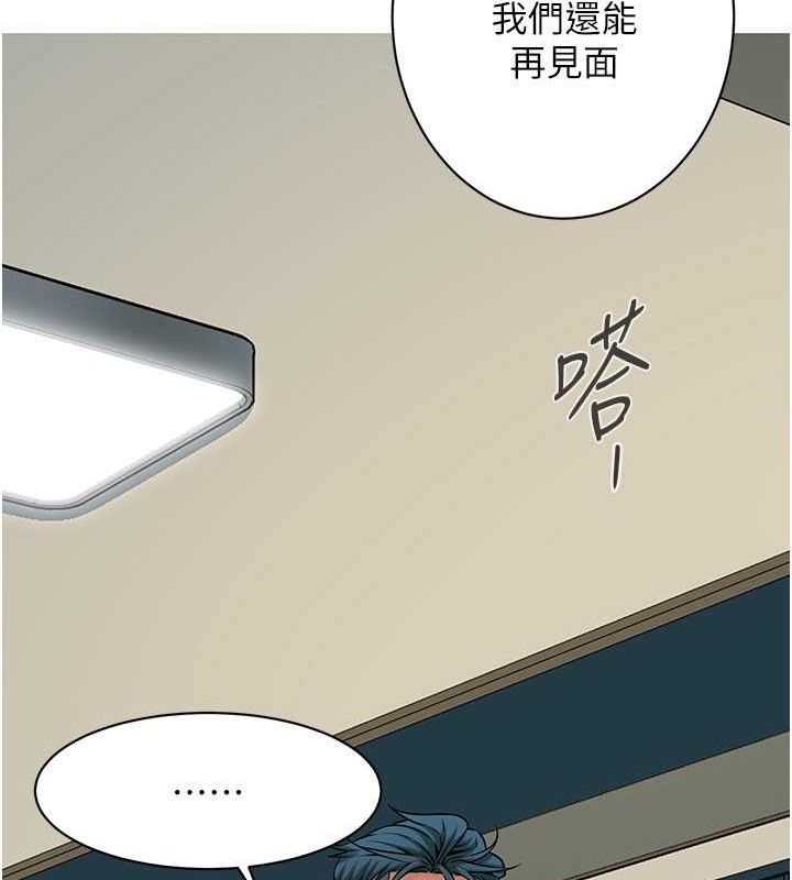 第55话-妳有偷吃过别的男人吗? - 第69.jpg页