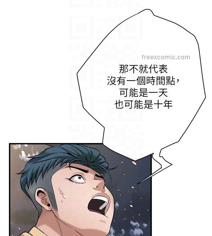 第55话-妳有偷吃过别的男人吗? - 第80.jpg页