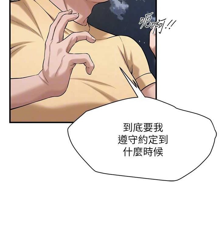 第55话-妳有偷吃过别的男人吗? - 第81.jpg页