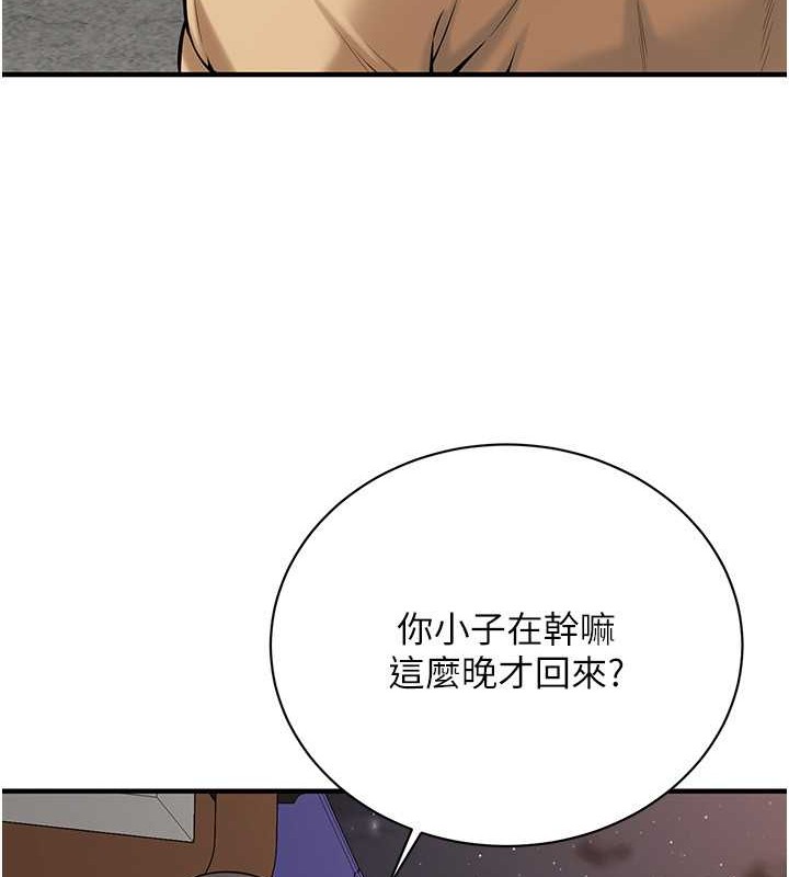 第55话-妳有偷吃过别的男人吗? - 第85.jpg页