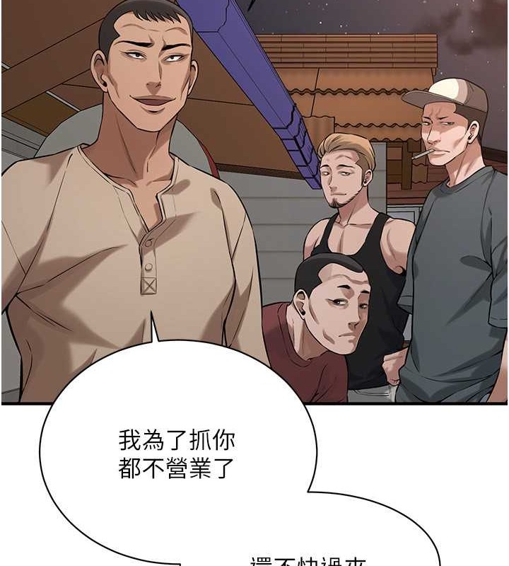 第55话-妳有偷吃过别的男人吗? - 第86.jpg页