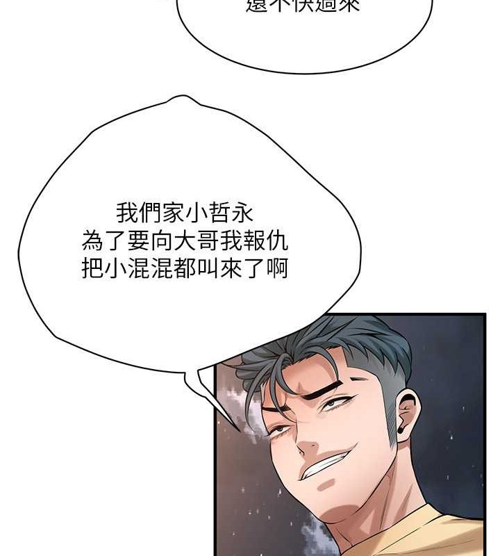 第55话-妳有偷吃过别的男人吗? - 第87.jpg页