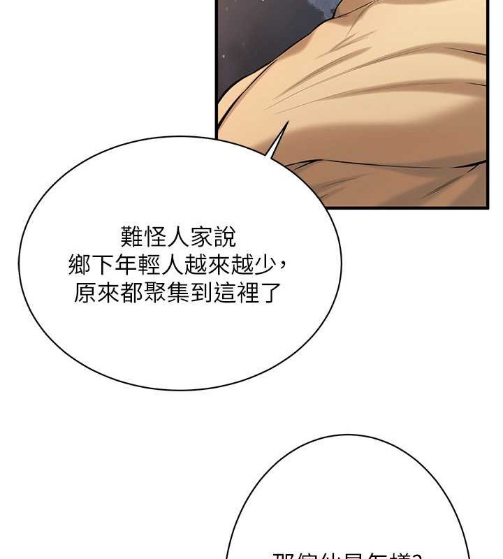 第55话-妳有偷吃过别的男人吗? - 第88.jpg页